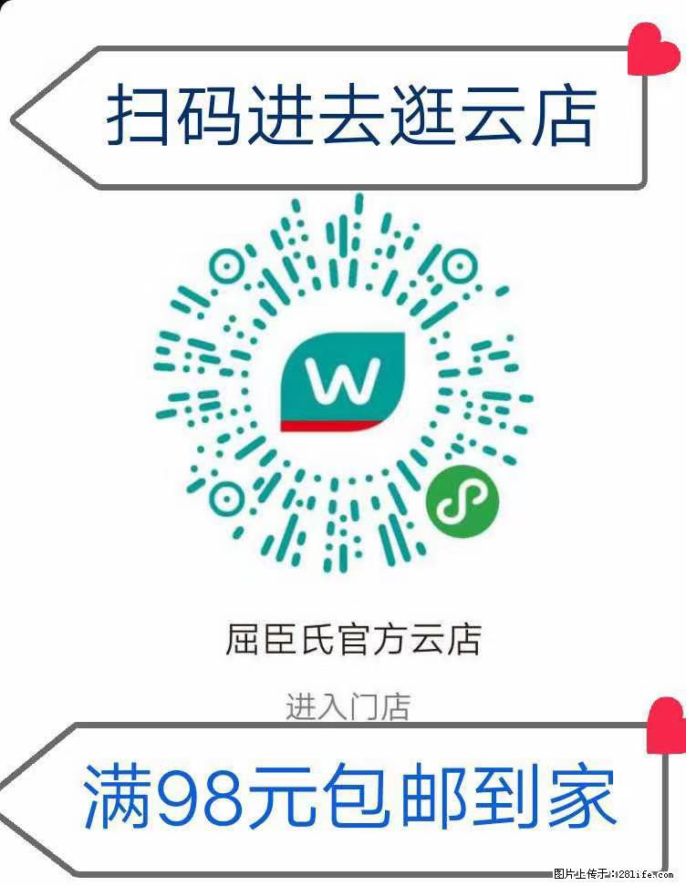 【屈臣氏】官方云店,会员日宠你,满98元包邮到家 - 新手上路 - 西双版纳生活社区 - 西双版纳28生活网 bn.28life.com