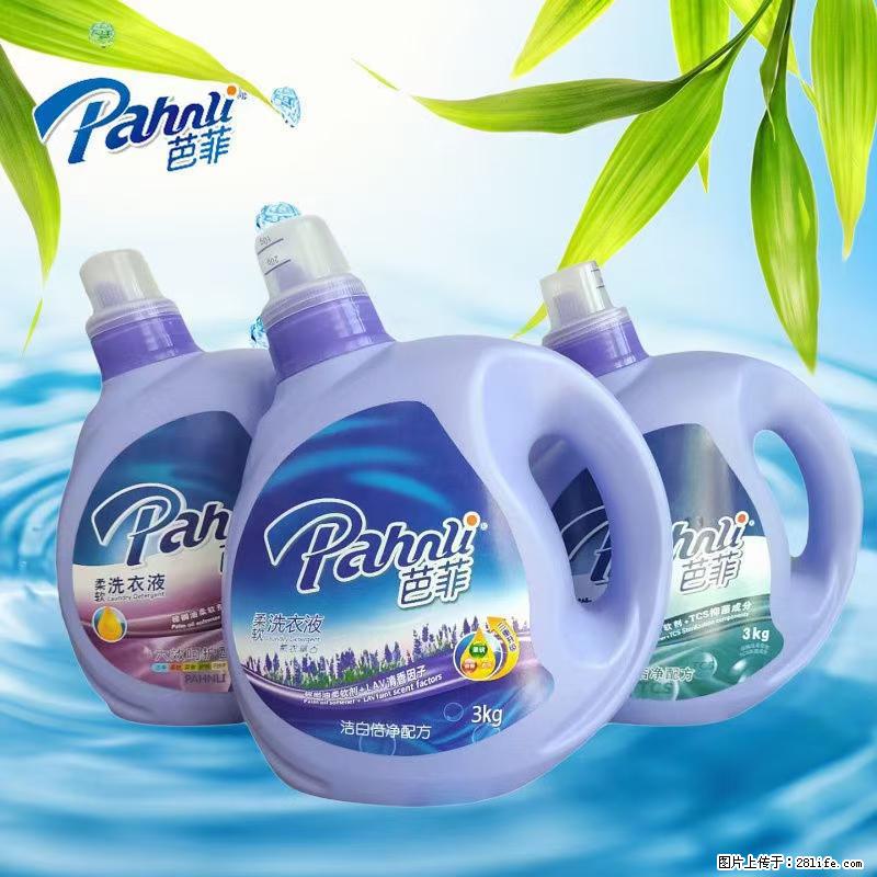【蓝月亮】洗衣液（四瓶一件）免费招代理 芭菲洗衣液（六瓶一件） 特价卖啦！ - 生活日用品 - 居家生活 - 西双版纳分类信息 - 西双版纳28生活网 bn.28life.com