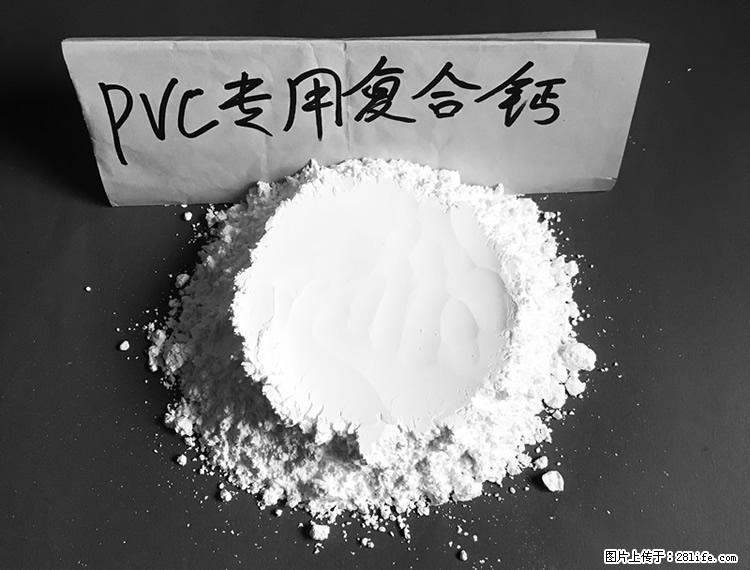【桂林三鑫新型材料】电线电缆专用复合钙 超细改性碳酸钙 - 其他广告 - 广告专区 - 西双版纳分类信息 - 西双版纳28生活网 bn.28life.com