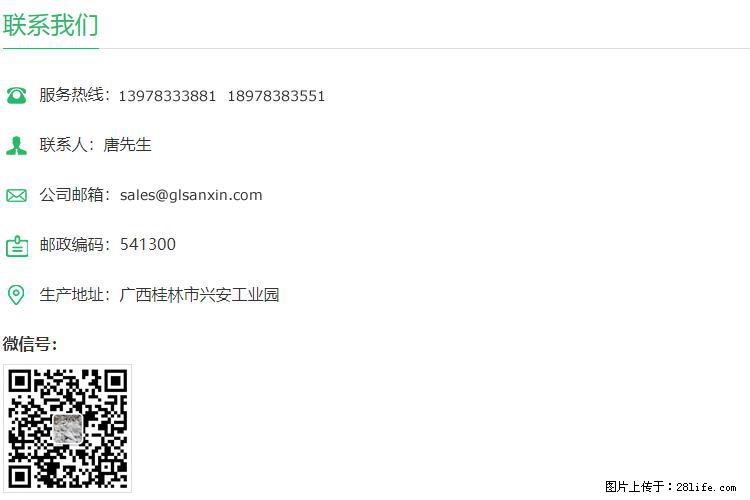 【桂林三鑫新型材料】400目重质碳酸钙 方解石粉重钙粉 - 生活百科 - 西双版纳生活社区 - 西双版纳28生活网 bn.28life.com