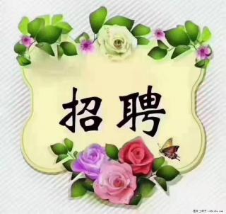 上海静安区,招聘住家保姆,工作薪资:9000-10000 - 西双版纳28生活网 bn.28life.com