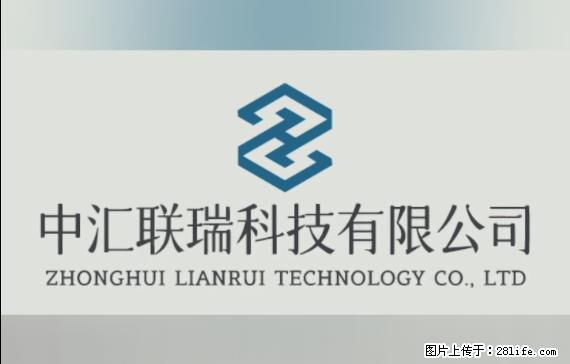 【贵州中汇联瑞科技有限公司】 专业做班班通、校园广播、校园监控、校园门禁道闸、学校大礼堂等 - 其他广告 - 广告专区 - 西双版纳分类信息 - 西双版纳28生活网 bn.28life.com