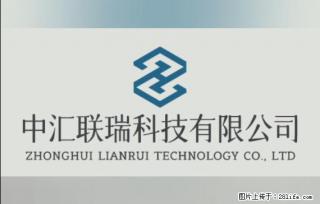 【贵州中汇联瑞科技有限公司】 专业做班班通、校园广播、校园监控、校园门禁道闸、学校大礼堂等 - 西双版纳28生活网 bn.28life.com