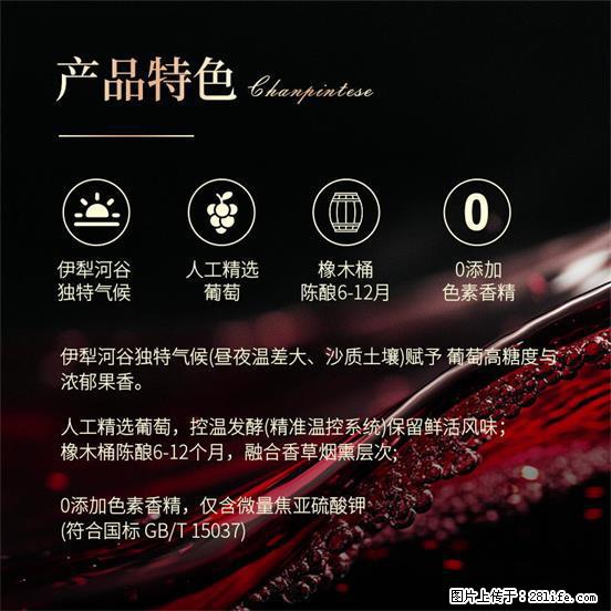 翁虹自创绯虹干红葡萄酒 - 餐饮美食 - 饮食特产 - 西双版纳分类信息 - 西双版纳28生活网 bn.28life.com