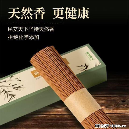 民艾天下天然线香家用室内檀香香薰 - 各类家具 - 居家生活 - 西双版纳分类信息 - 西双版纳28生活网 bn.28life.com