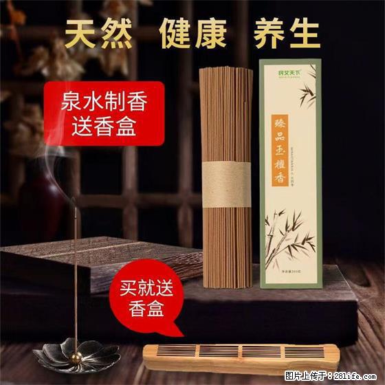 民艾天下天然线香家用室内檀香香薰 - 各类家具 - 居家生活 - 西双版纳分类信息 - 西双版纳28生活网 bn.28life.com