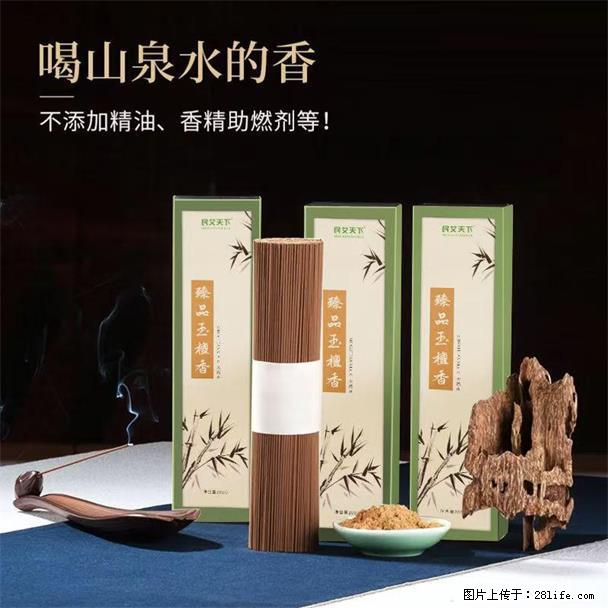 民艾天下天然线香家用室内檀香香薰 - 各类家具 - 居家生活 - 西双版纳分类信息 - 西双版纳28生活网 bn.28life.com