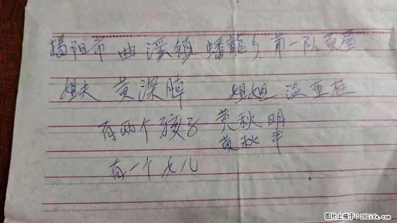 兴宁市石马镇的温锡泉寻找揭阳市曲奚镇蟠龙乡第一队黄屋的姐姐温亚桂 - 新手上路 - 西双版纳生活社区 - 西双版纳28生活网 bn.28life.com