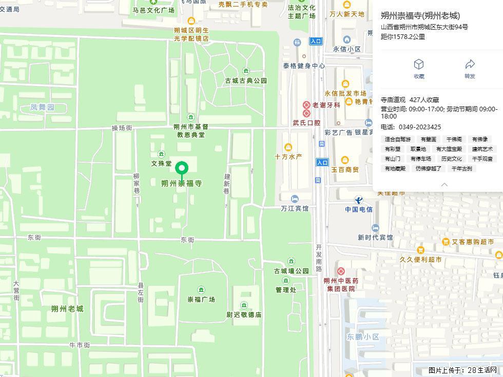 朔州【崇福寺】朔州老城,寺庙道观,少喧嚣,多古韵,朔州是山西被低估的塞上秘境。 - 游山玩水 - 西双版纳生活社区 - 西双版纳28生活网 bn.28life.com