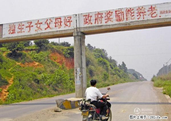 全面两孩政策计划明年元旦起实施 夫妻可延长生育假 - 西双版纳生活资讯 - 西双版纳28生活网 bn.28life.com
