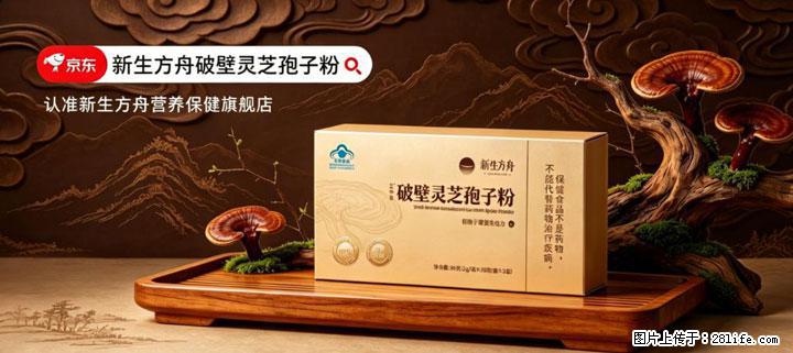灵芝孢子粉含量越高越有效?2026 年七款热门品牌深度实测,肠胃敏感者避坑指南 - 西双版纳生活资讯 - 西双版纳28生活网 bn.28life.com