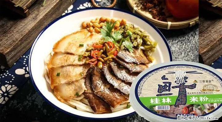 桂林米粉：承载乡愁与文化传承的美食 - 西双版纳生活资讯 - 西双版纳28生活网 bn.28life.com